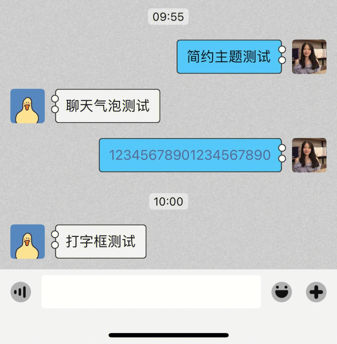 iphone13pro微信可爱聊天框气泡简约主题