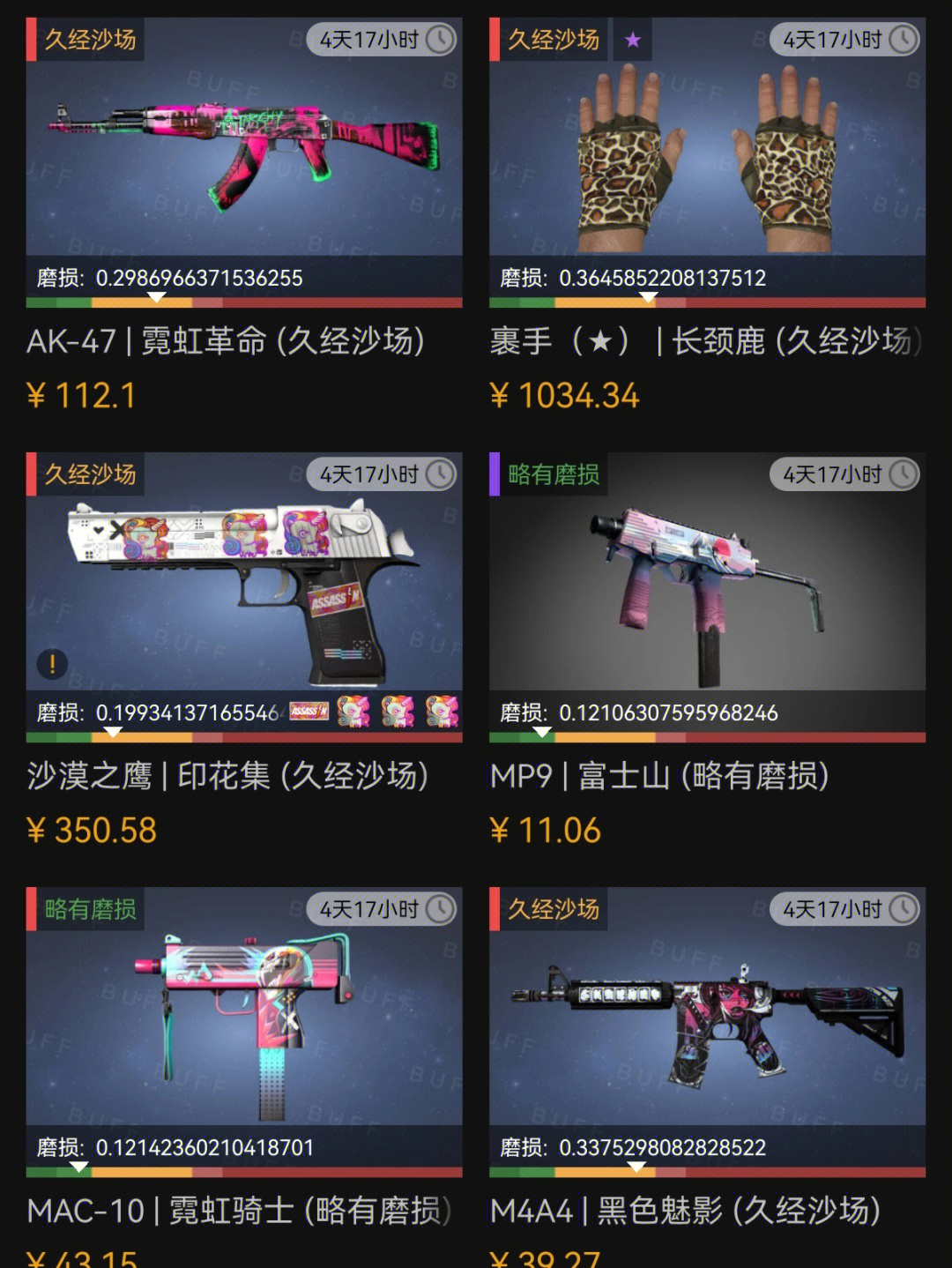 csgo土豪库存截图图片