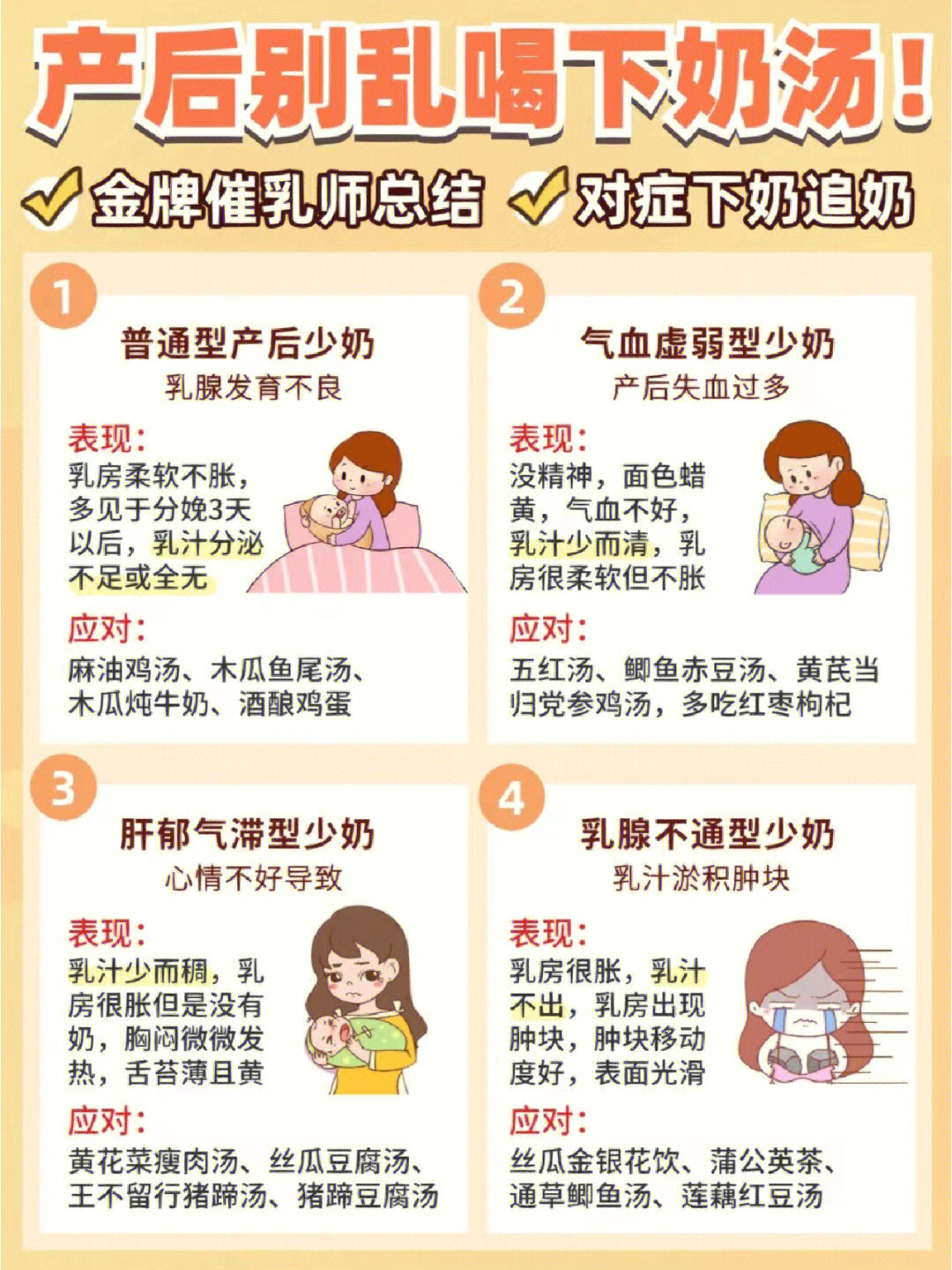 奶水不足湿透图片