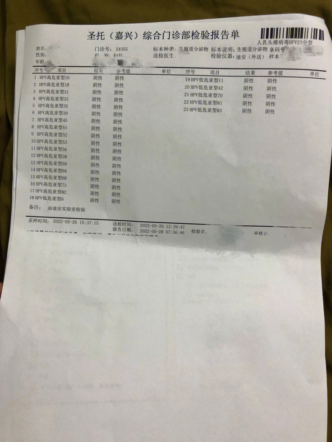 tct检查正常单子图片图片