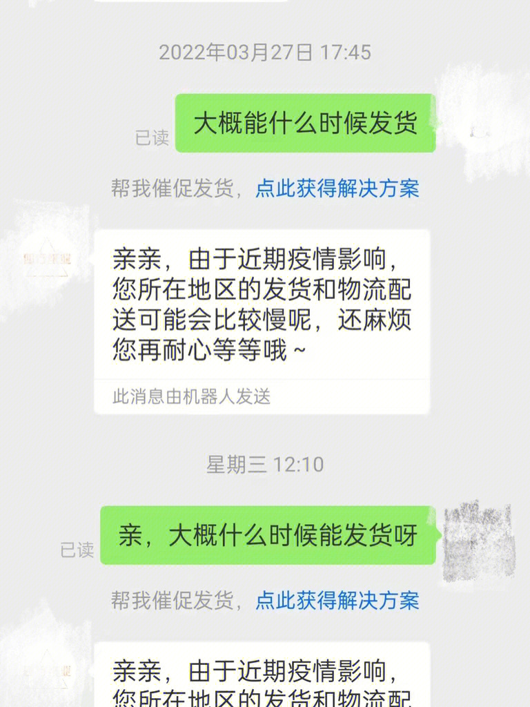 拼多多,这让人窒息抓狂的对话