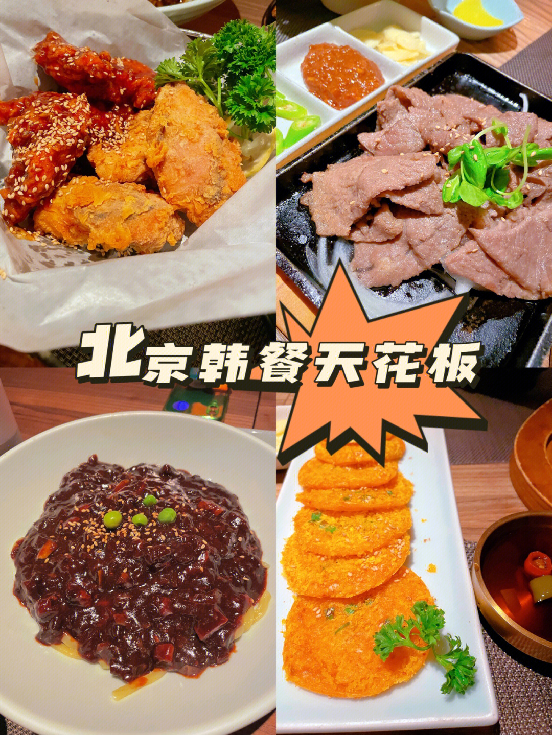 韩国的十大特色菜图片