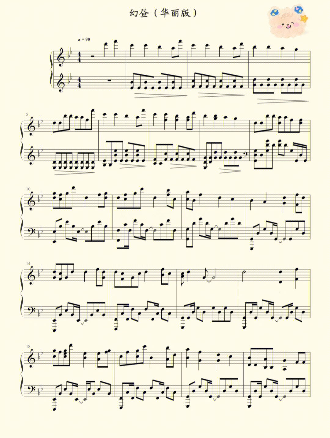 幻昼钢琴谱数字简单版图片