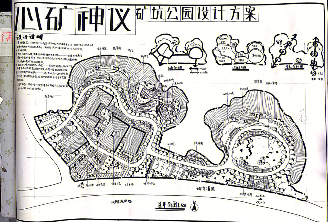 浙江农林大学2016快题图片