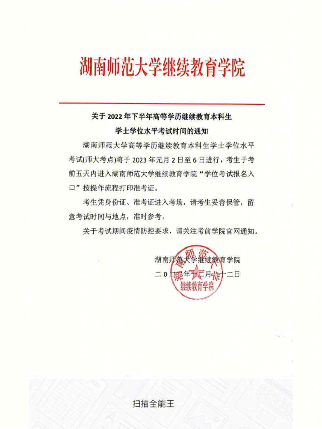 湖南高考成績查詢在哪查_湖南省高考成績查詢_湖南省高考成績查詢方式