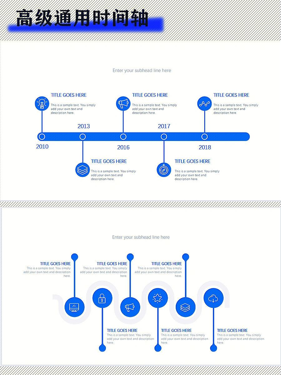 ppt素材高端时间轴经典通用模版40页
