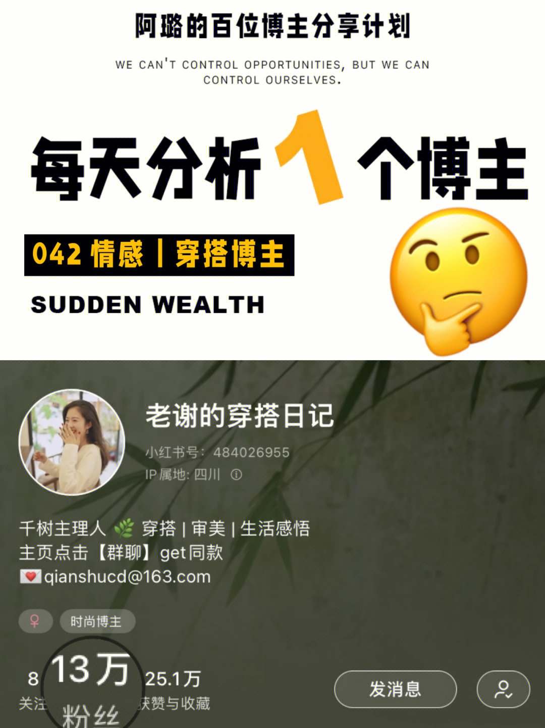 你可以是穿搭博主但不止是穿搭博主06