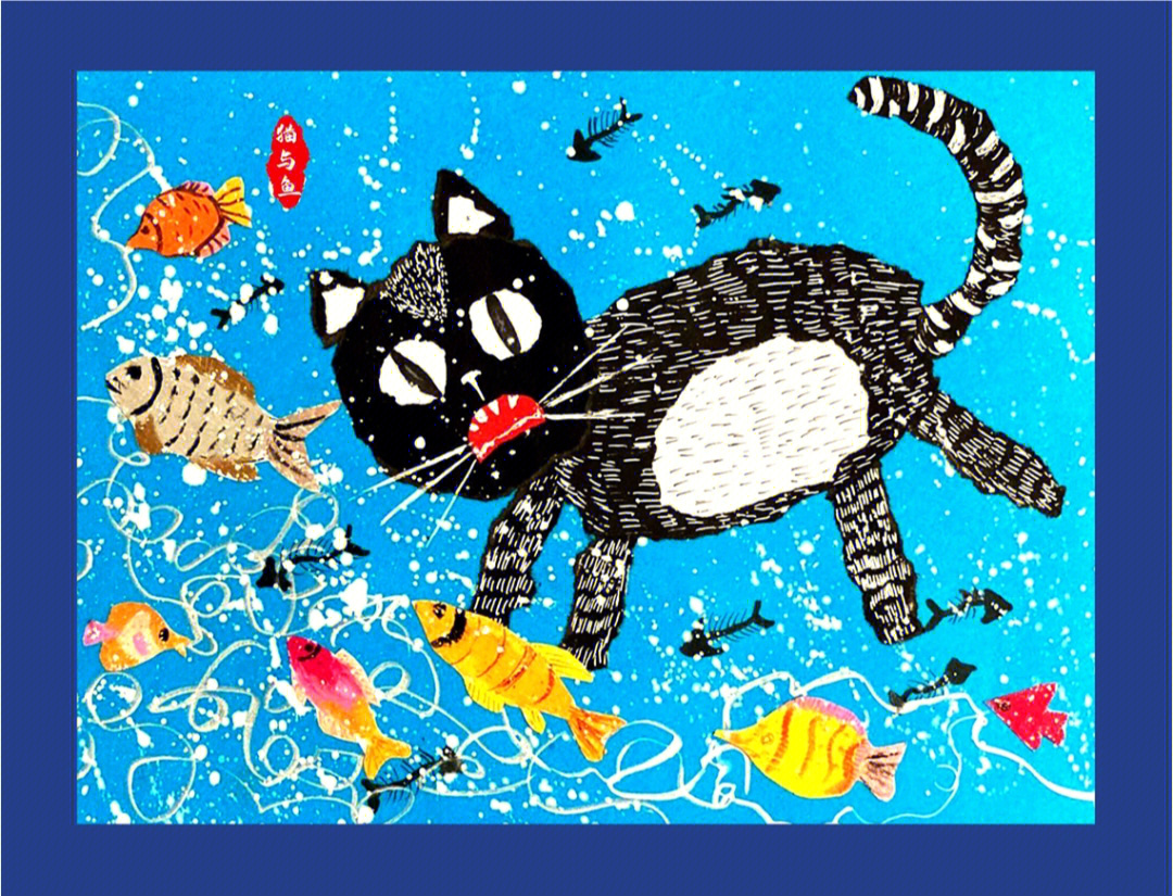少儿美术课件爱吃鱼的小黑猫ppt