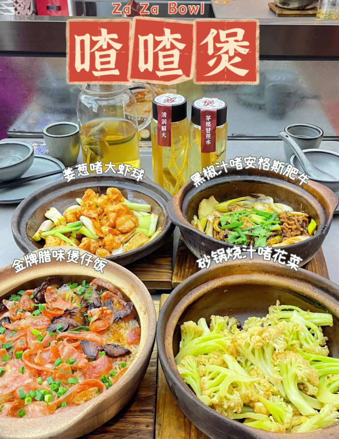 广州探店广式粤菜天花板啫啫煲