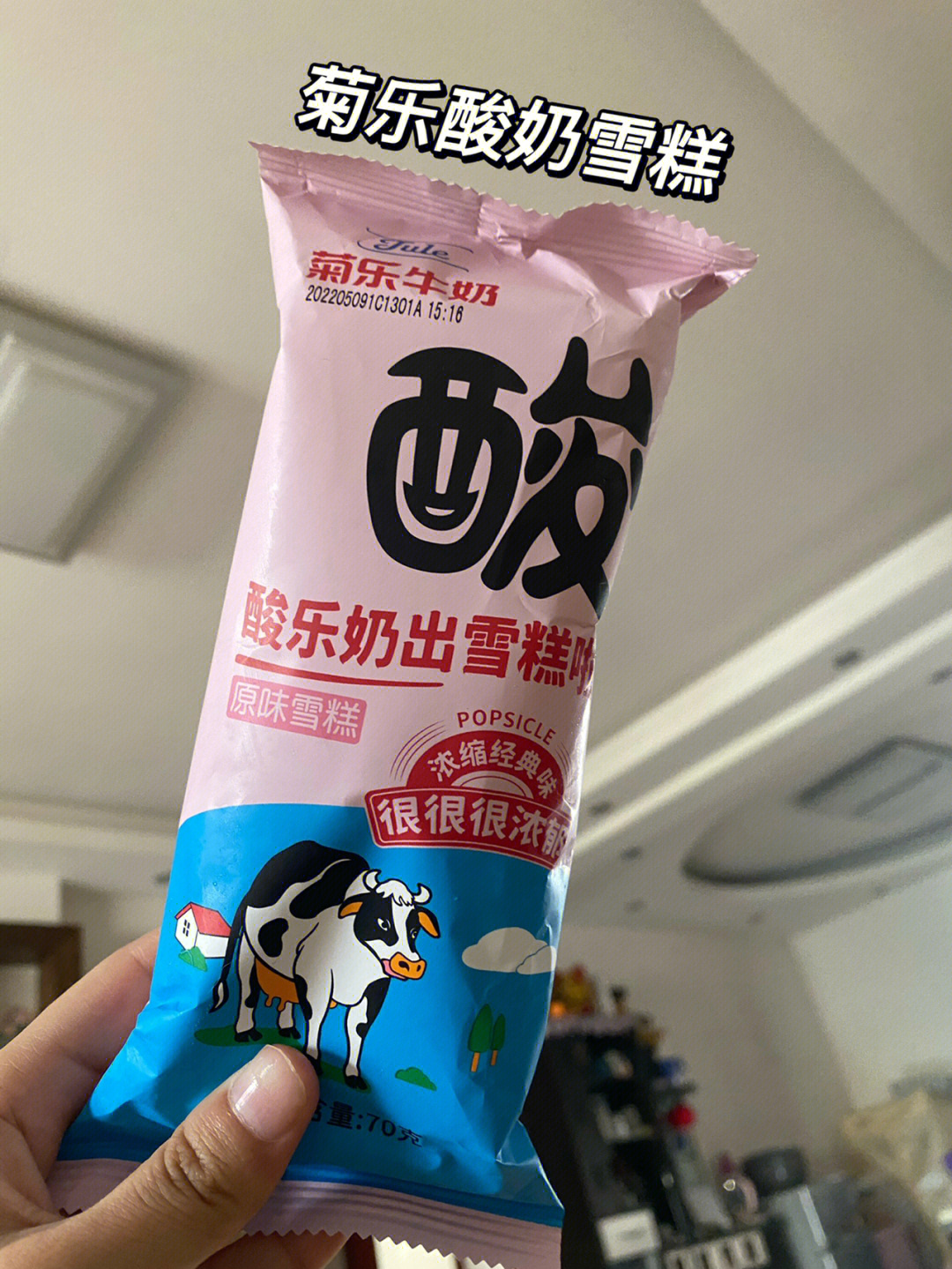 菊乐酸奶是哪里的图片