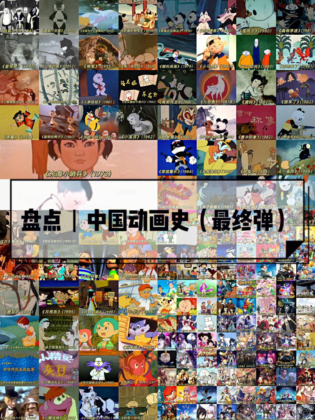 zg动画发展期(1957-1965(可查看往期第一弹)46615黑暗时期(1966