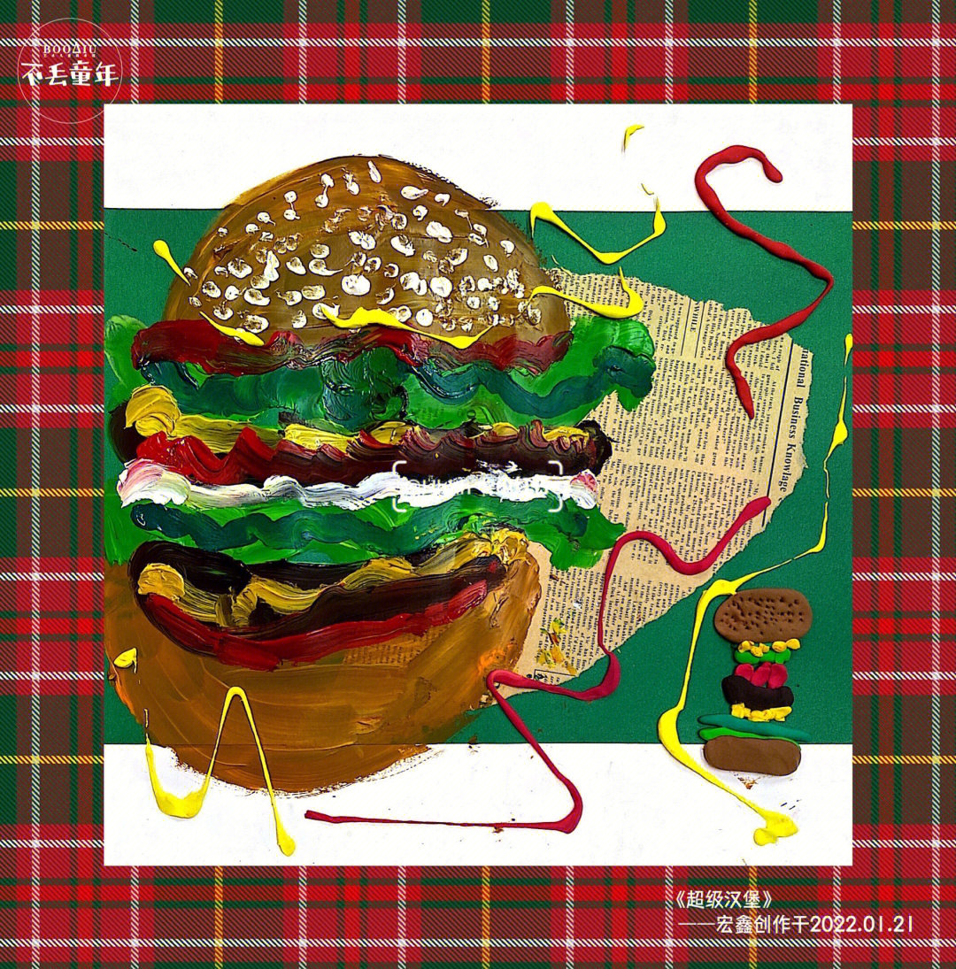 创意美术汉堡包教案图片