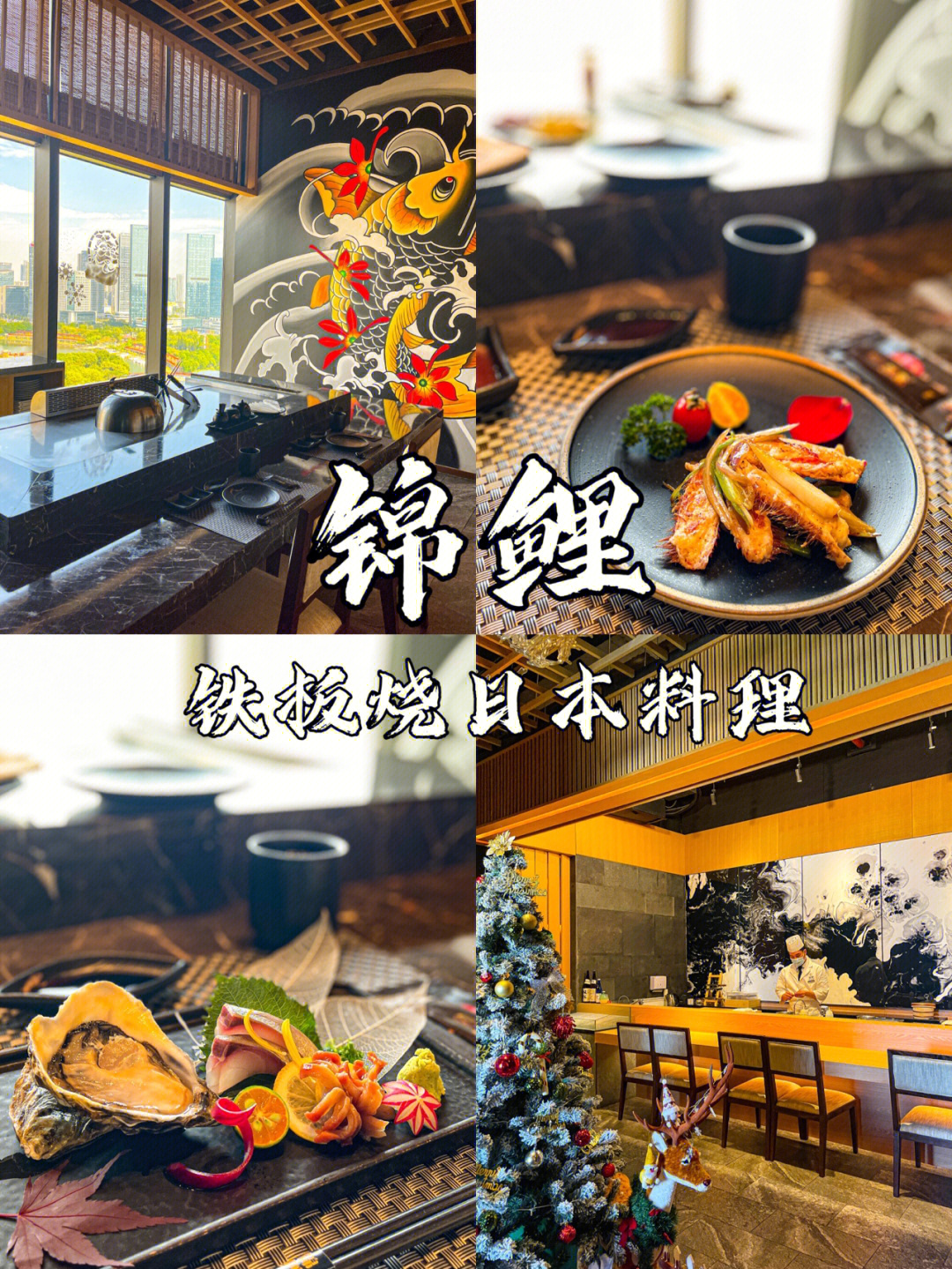 对高空餐厅情有独钟这次来打卡锦鲤铁板烧日本料理92环境:在致越优