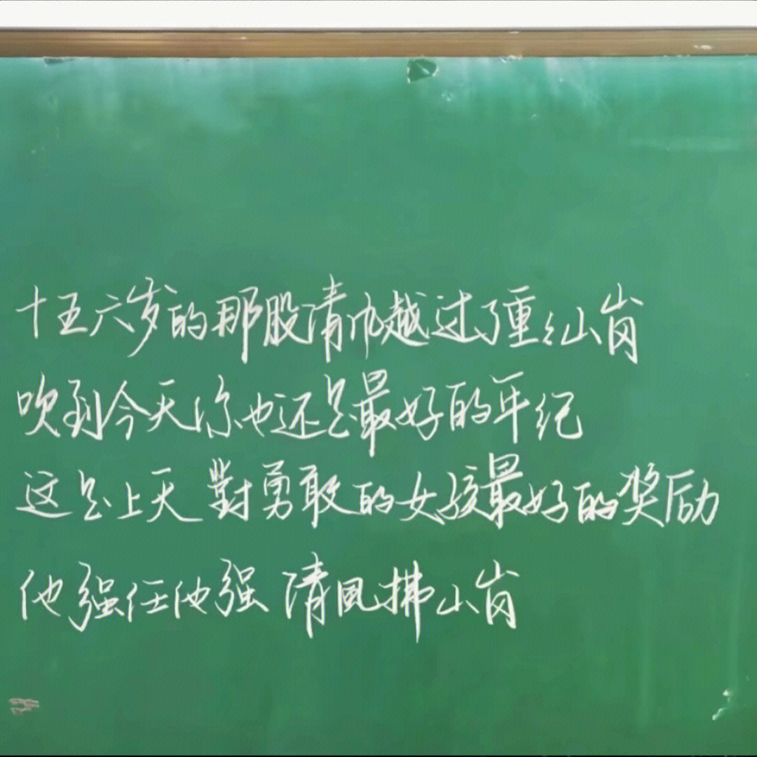 今日供应黑板字体图片图片