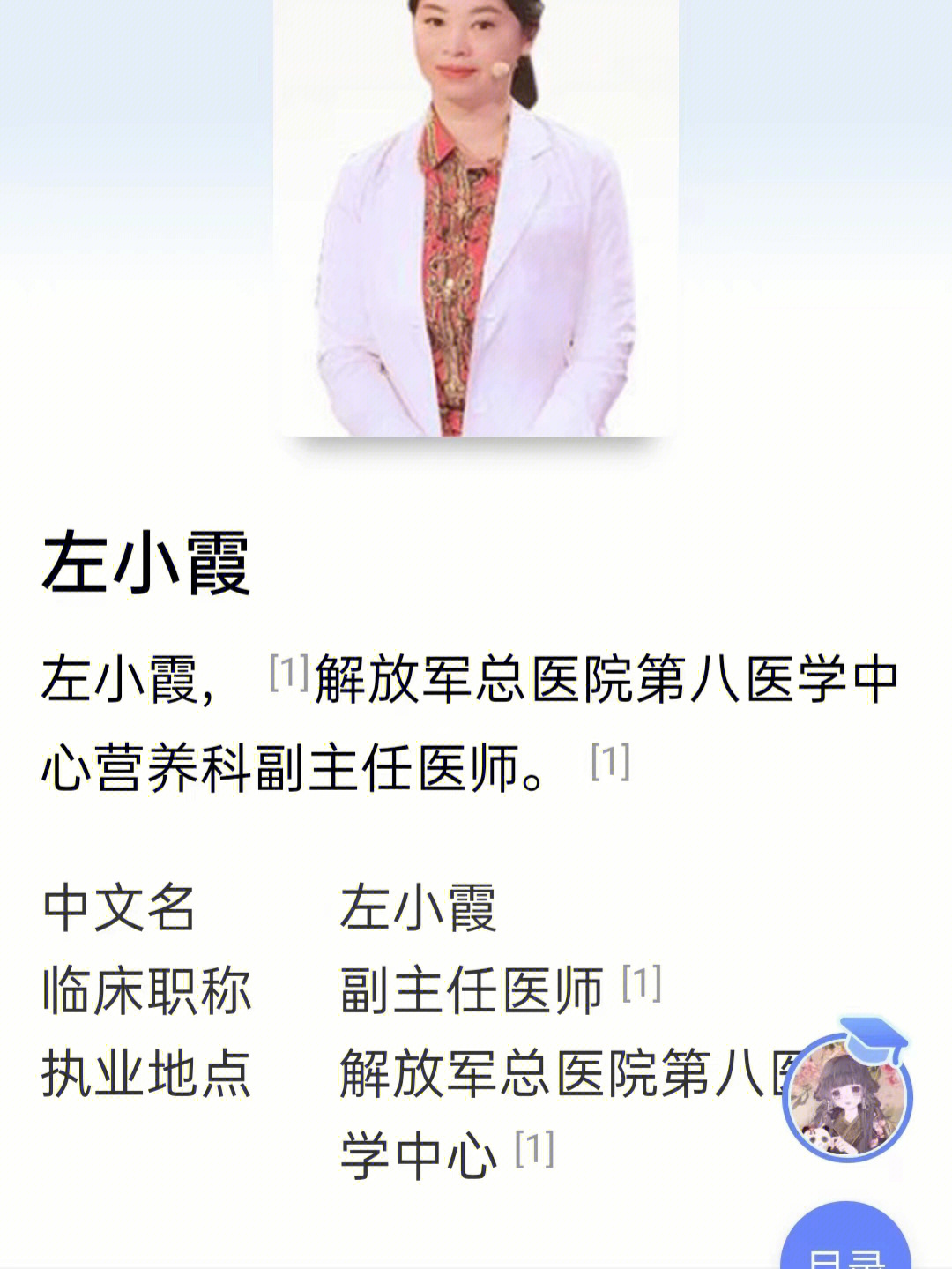 解放军总医院第八医学中心营养科主任左小霞说:疾病的本质,是指细胞受