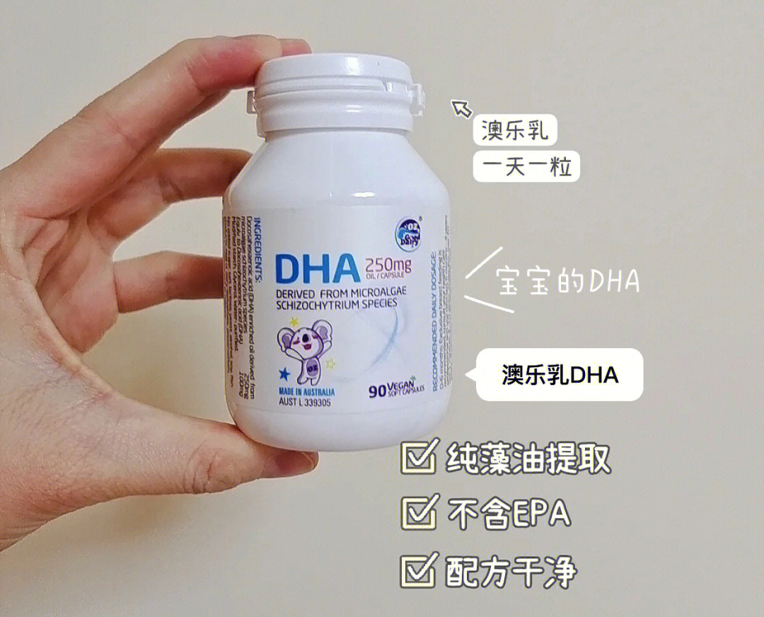 澳乐乳dha软胶囊透感很好dha无杂质纯质高