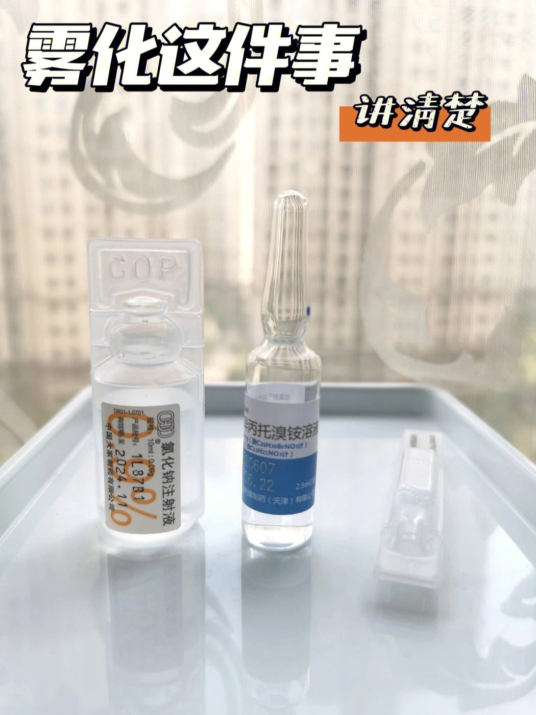 宝妈必看宝宝咳嗽做雾化必须知道的事