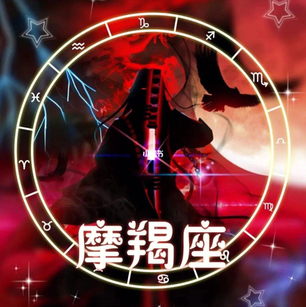 十二星座代表的恶魔图片