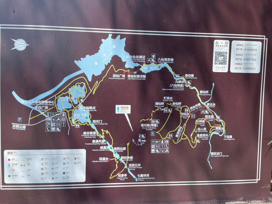 邛崃天台山景区地图图片