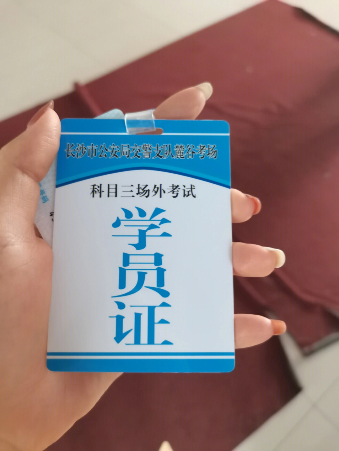 驾校学员证照片要求图片