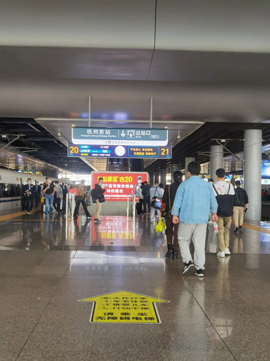 二刷上海高铁至杭州东 15分钟出站