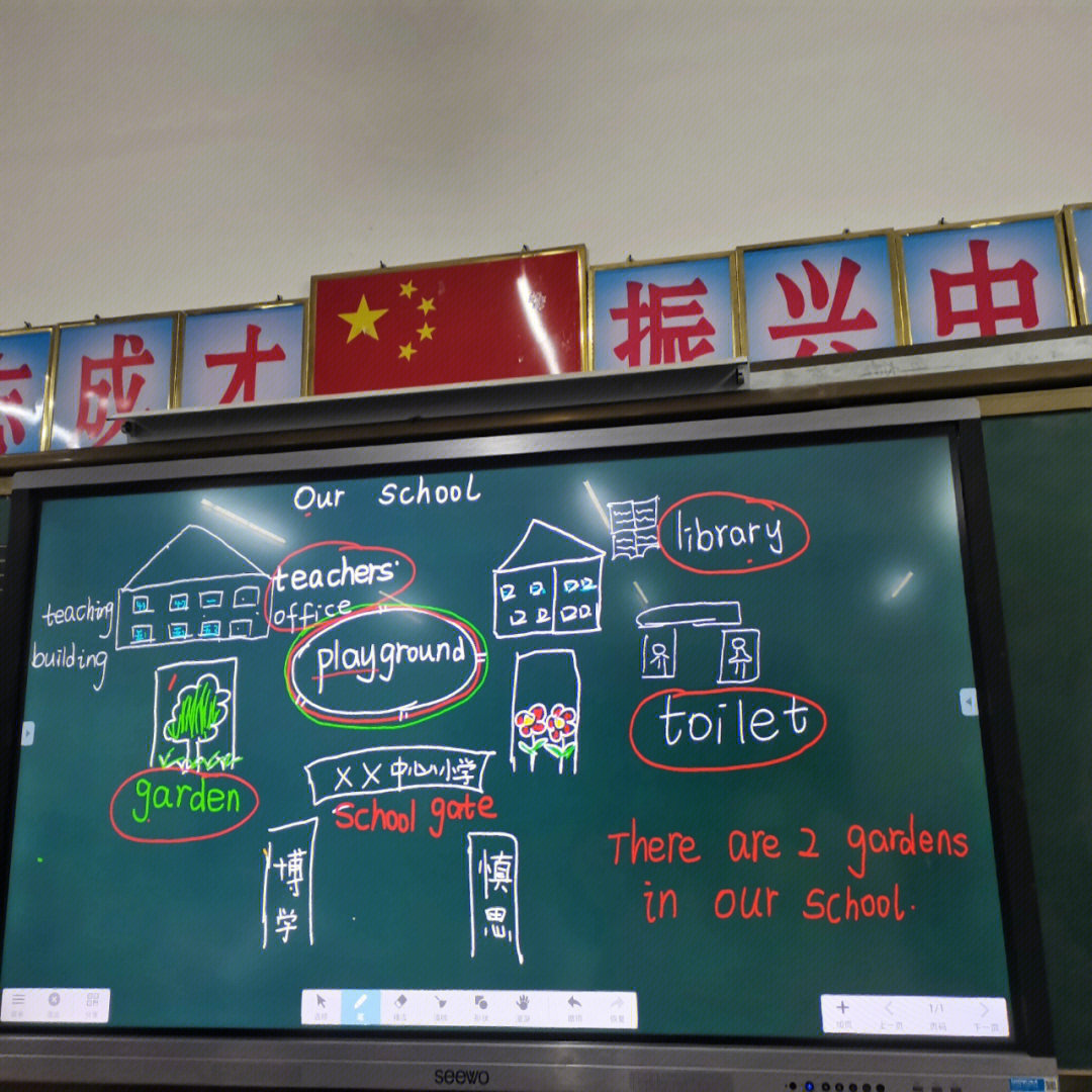 ourschool手抄报四年级图片