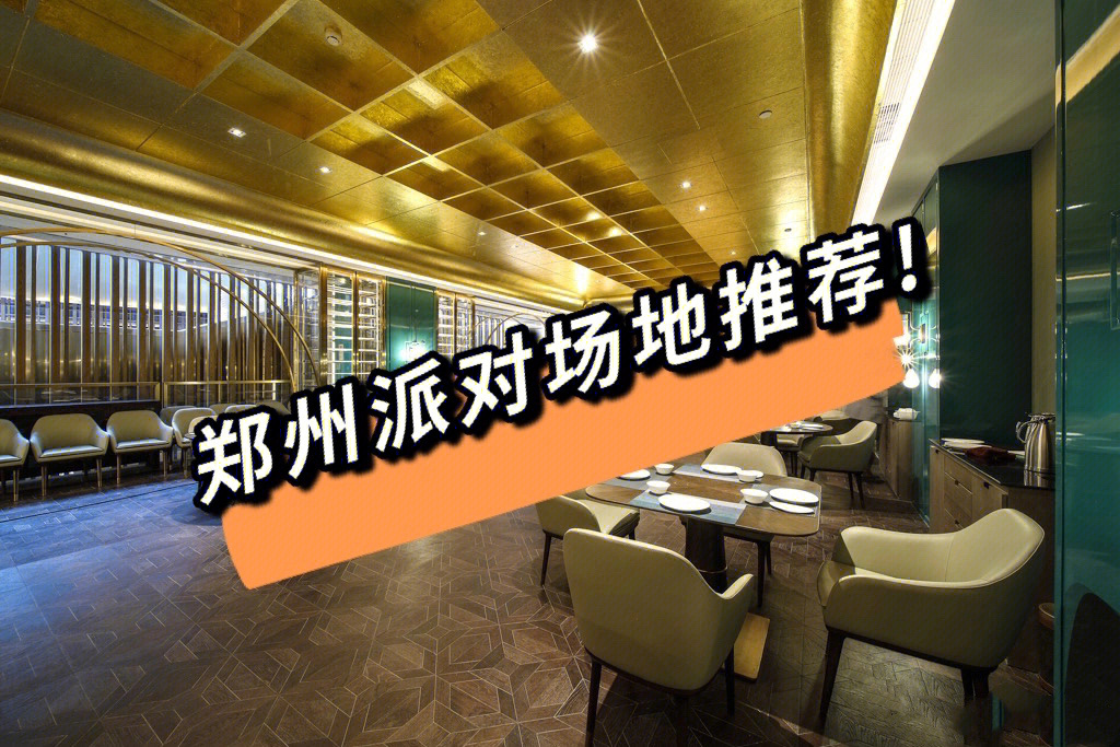 郑州喆鹏酒店自助餐图片