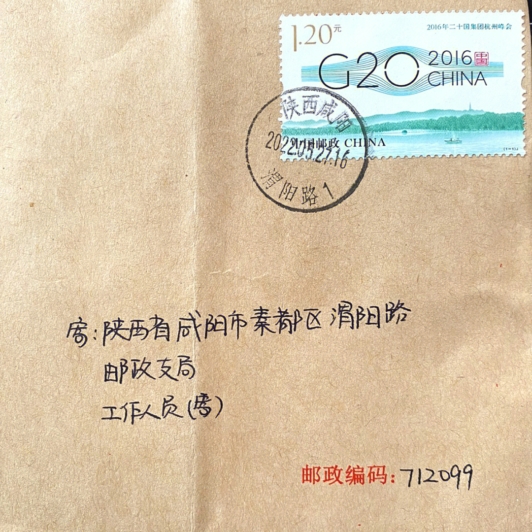 杭州邮政编码图片