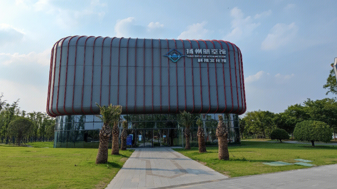 扬州航空馆
