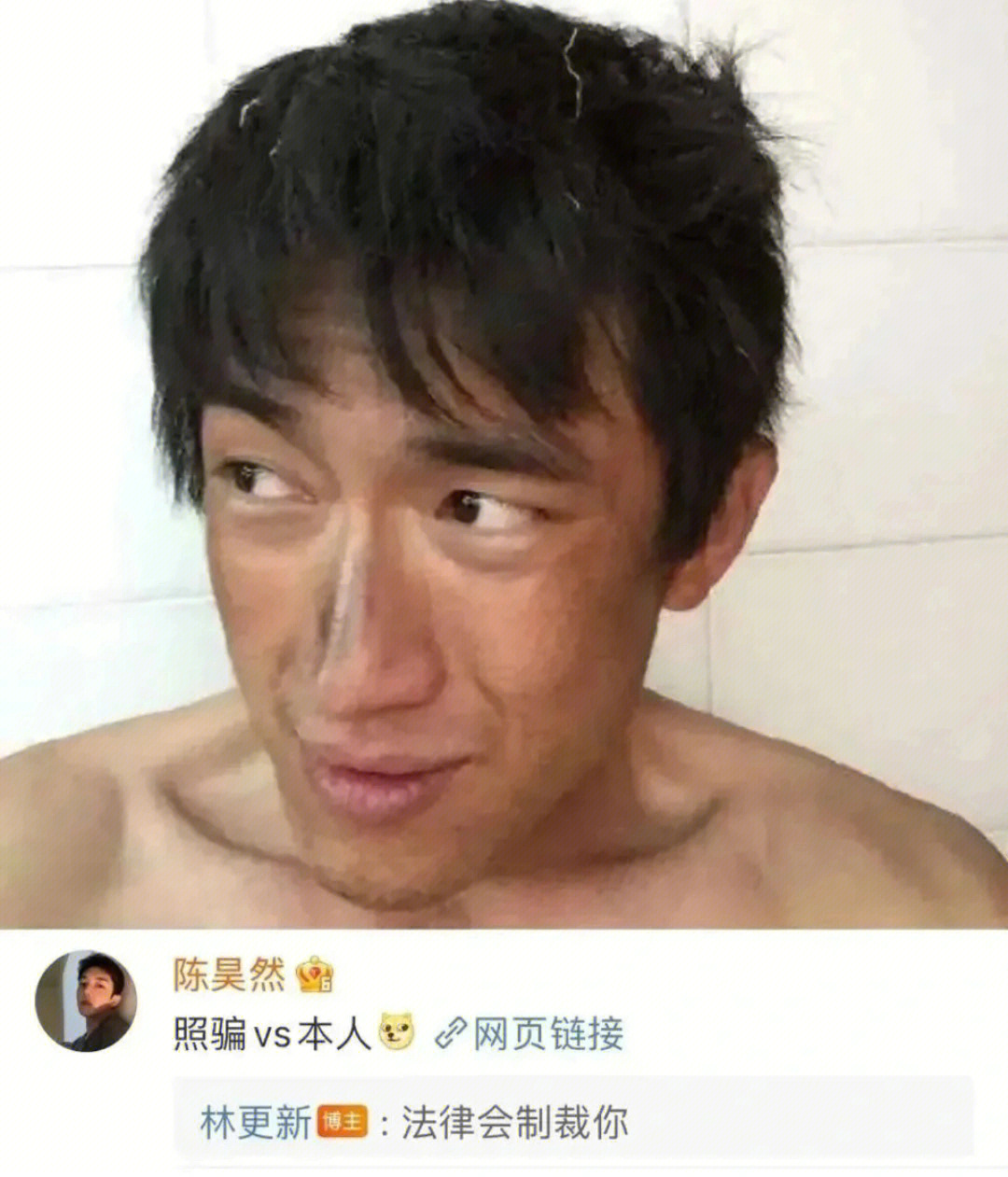 陈昊然个人资料图片