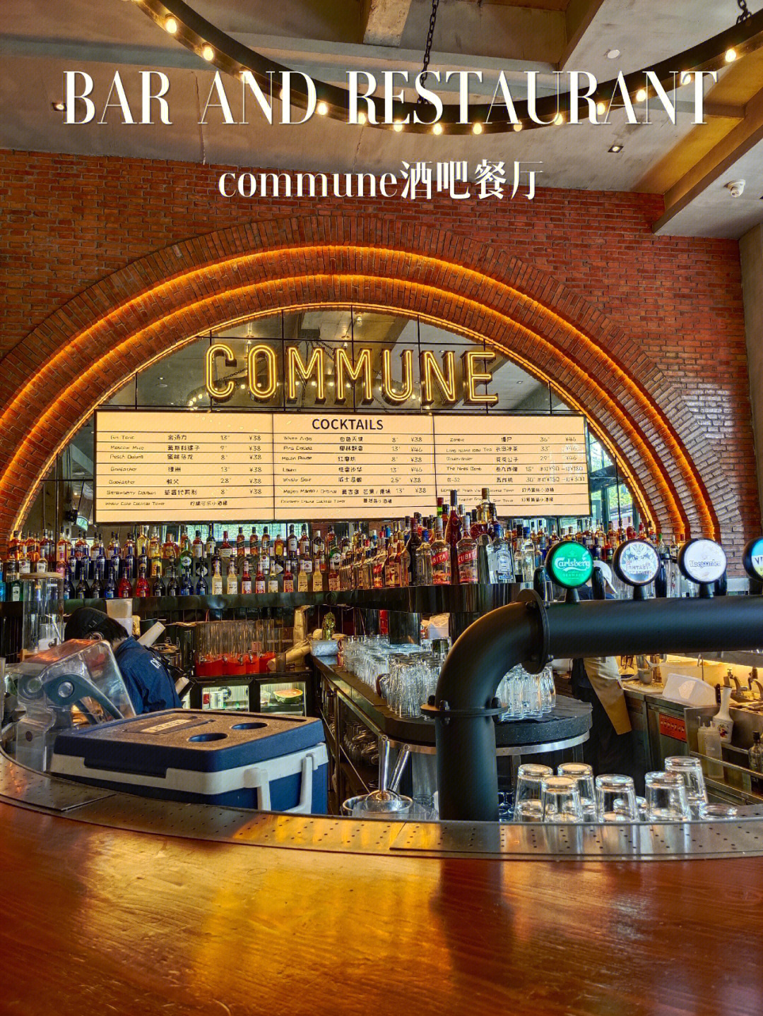 commune酒吧宁波图片