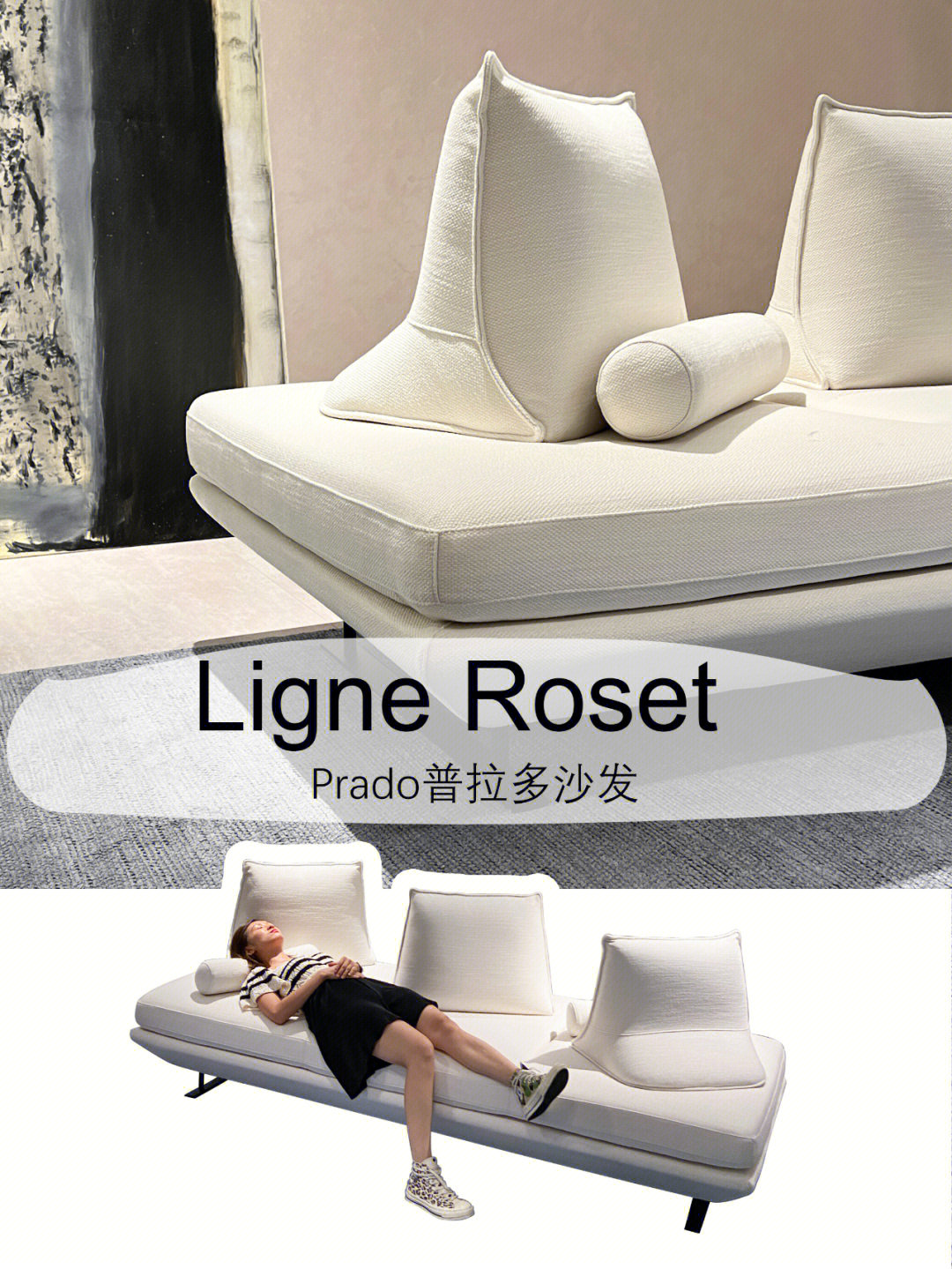 96这张97了好久的ligne roset(写意空间)的prado(普拉多)沙发