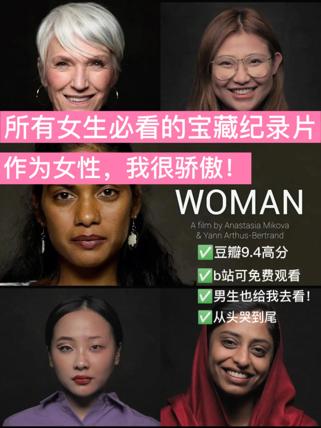 纪录片woman豆瓣图片