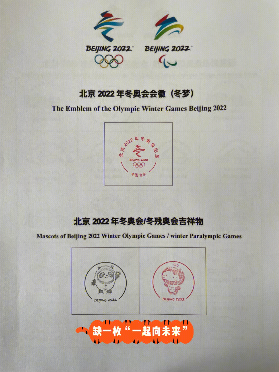 2022年奥运会会章图片