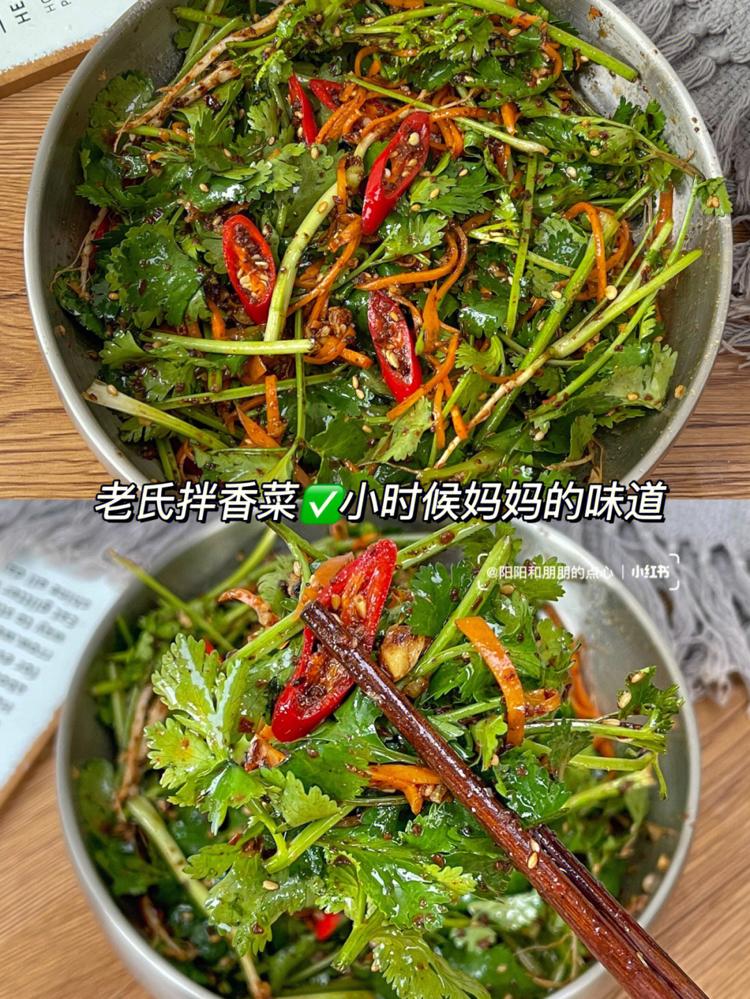 大香菜怎么吃图片