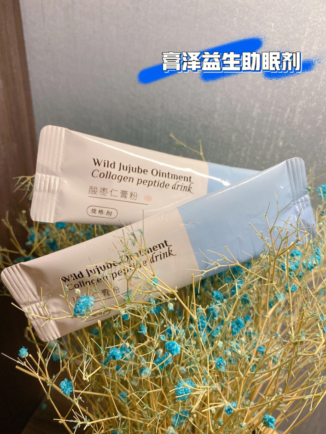 雅博人助眠小蓝瓶图片