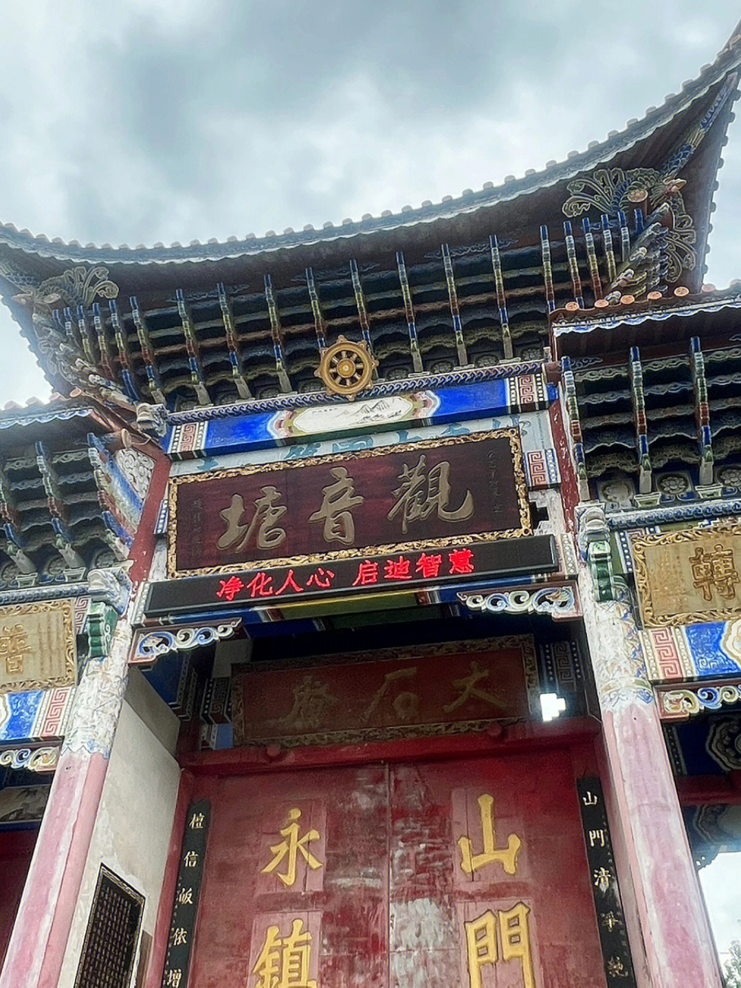 大理观音古寺图片