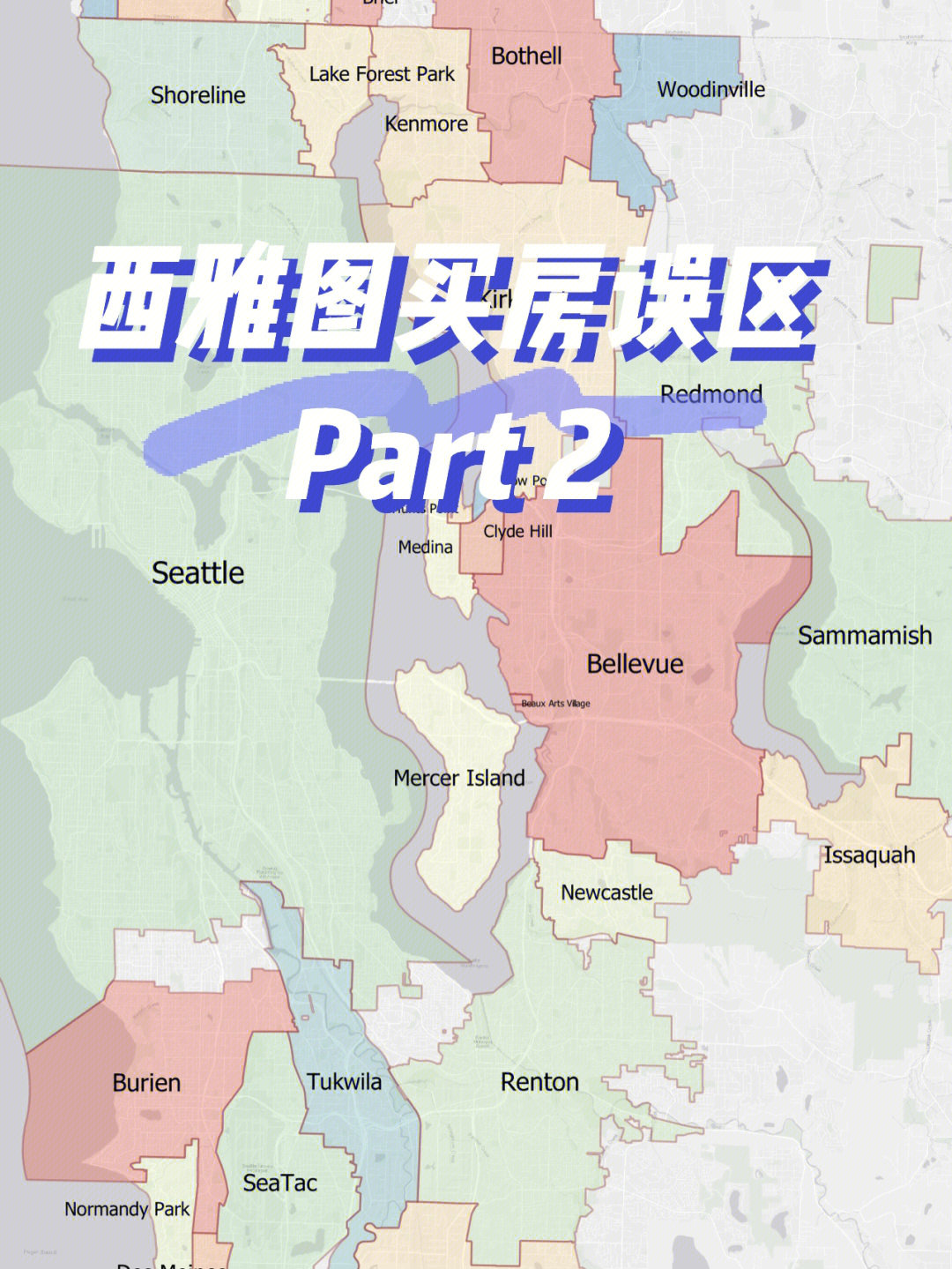 西雅图地图中文版高清图片