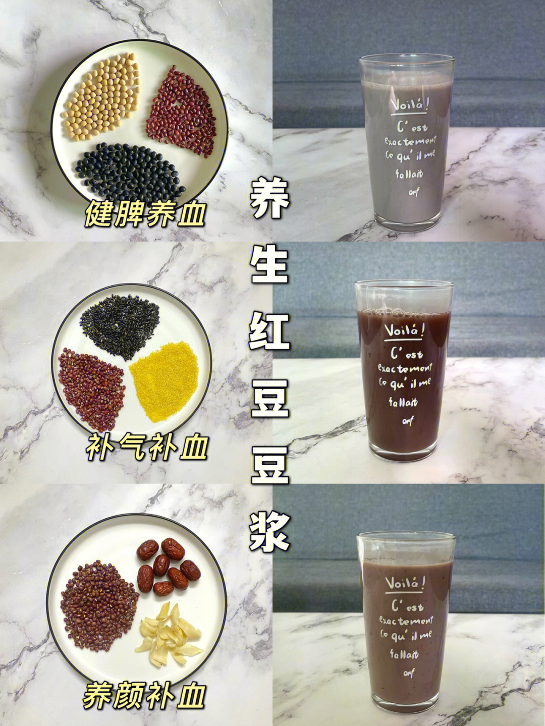 黄豆15g  黑豆15g  水500毫升26615红豆百合红枣豆浆红豆20