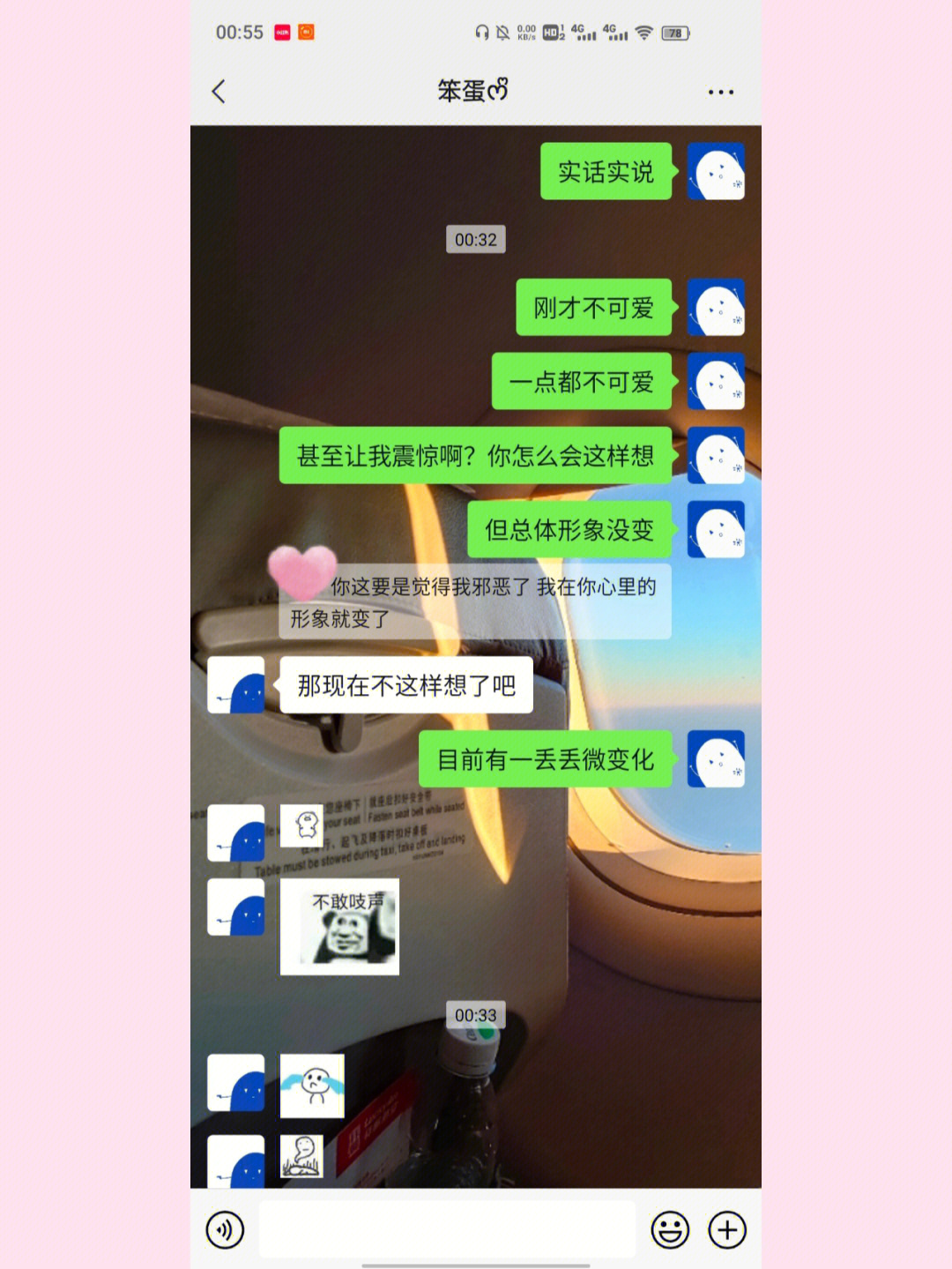 不爽就要直说哦,有什么问题就要改