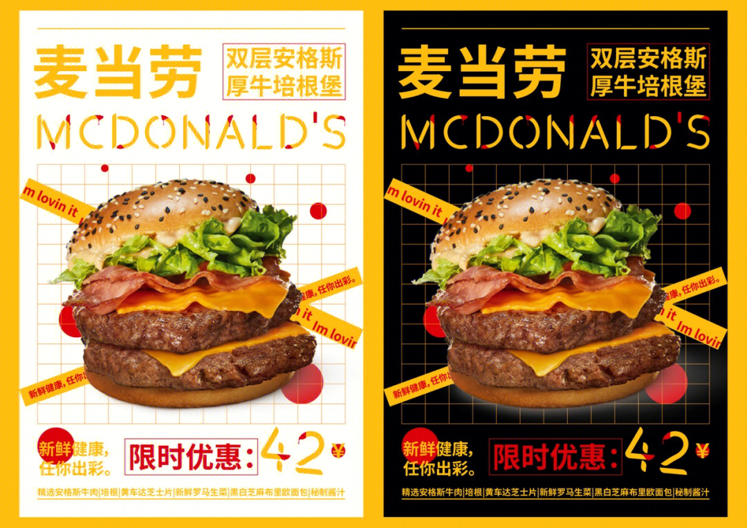 麦当劳pop海报图片