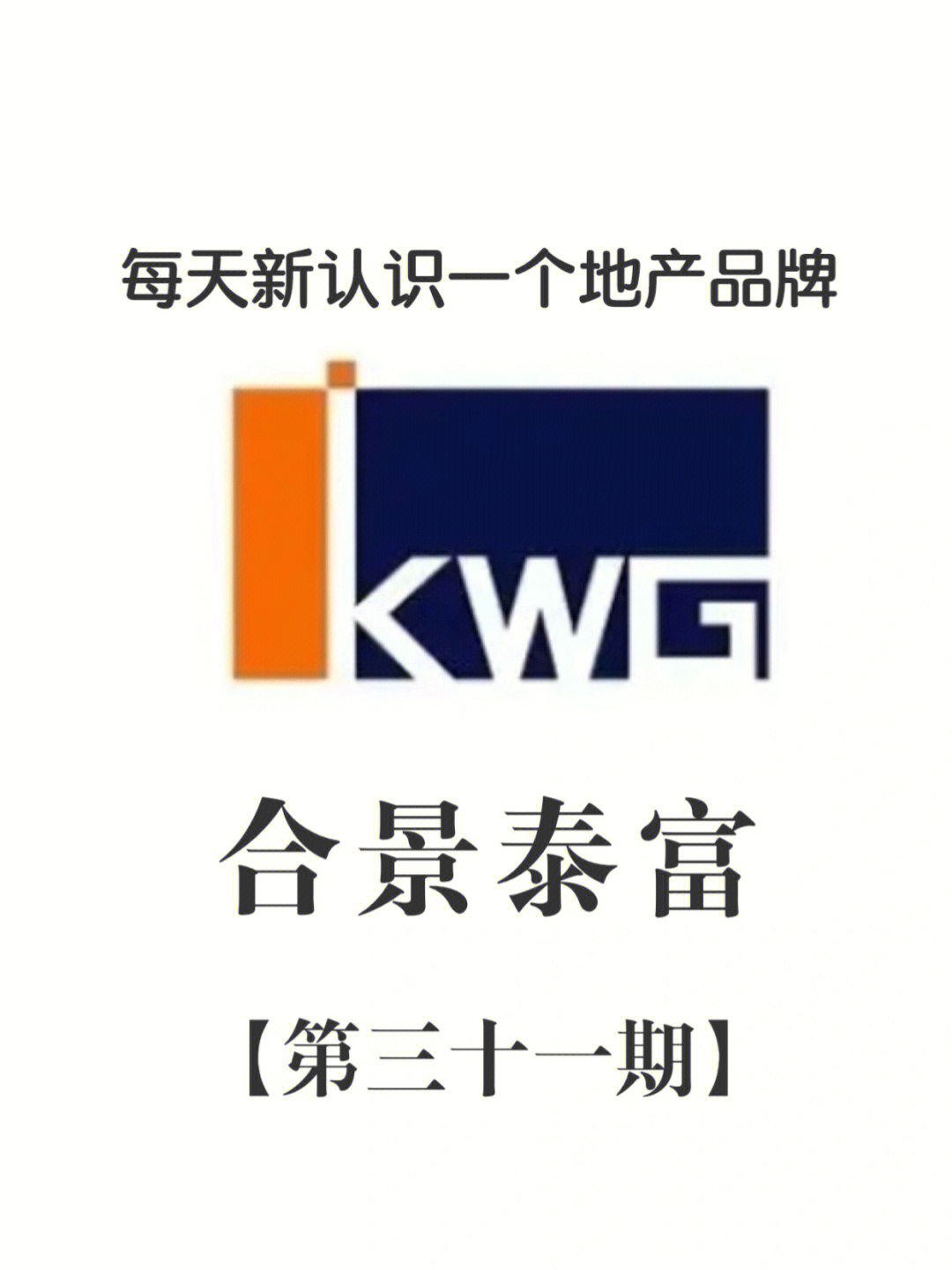 合景泰富地产logo图片