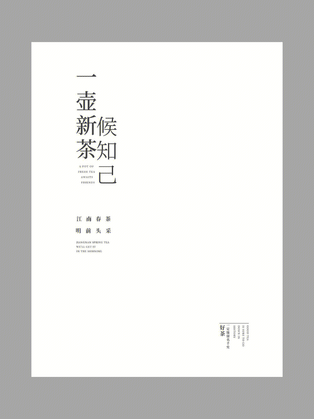 中文纯文字排版设计图片