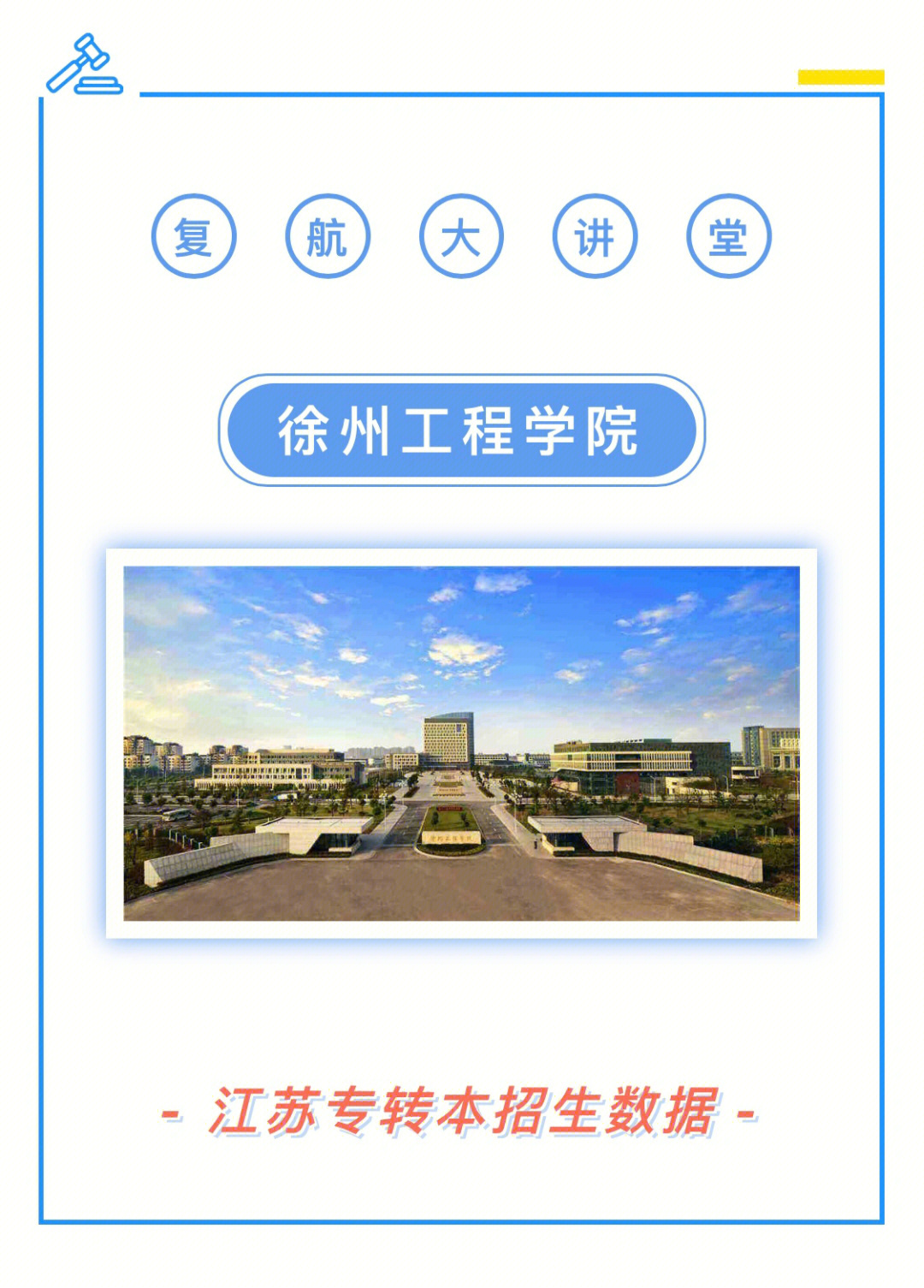 徐州工程学院杨文超图片