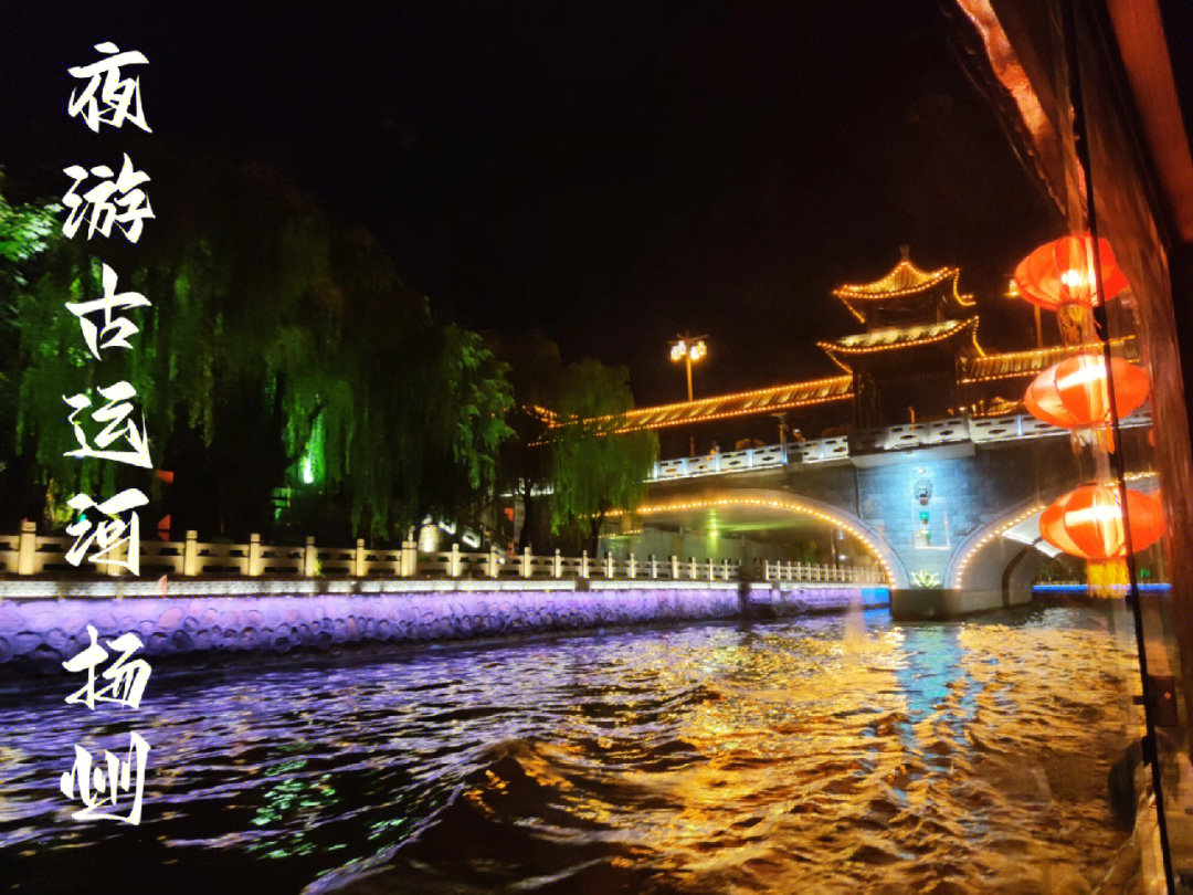 扬州古城介绍图片