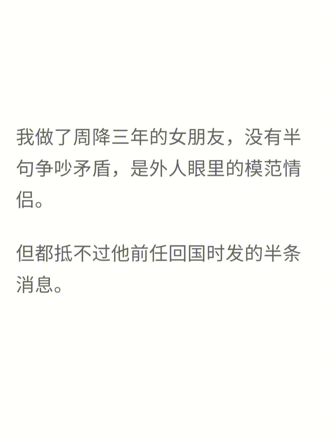 迟来的深情比草贱虐妻一时爽追妻火葬场