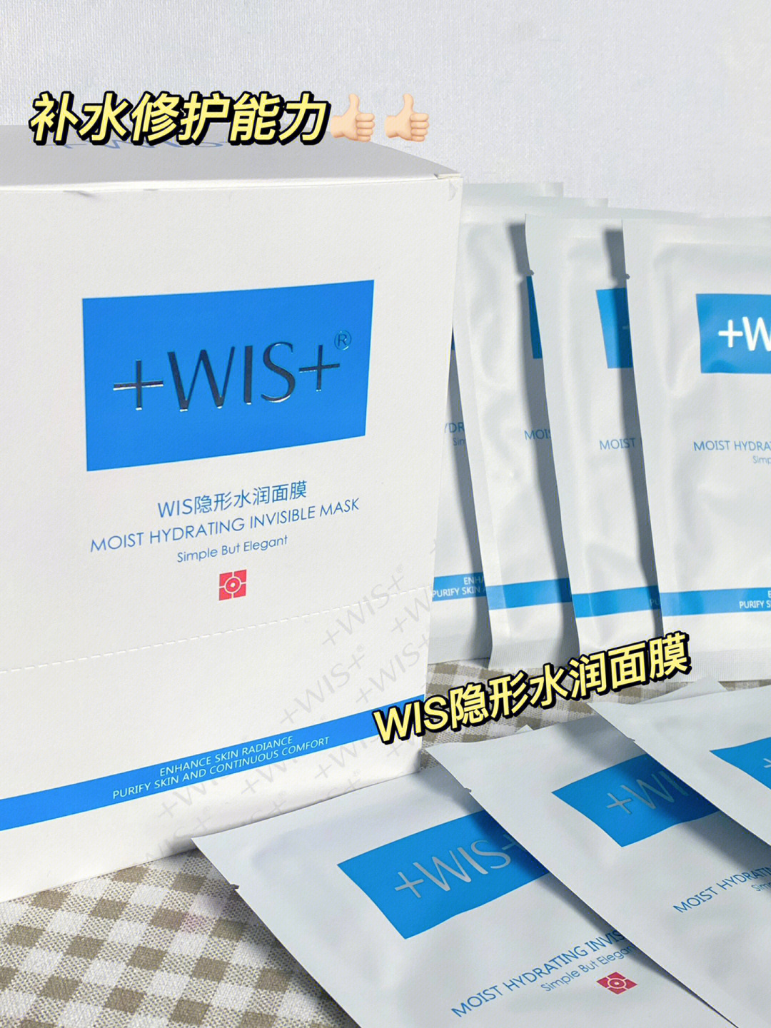 wis面膜真假对比图片