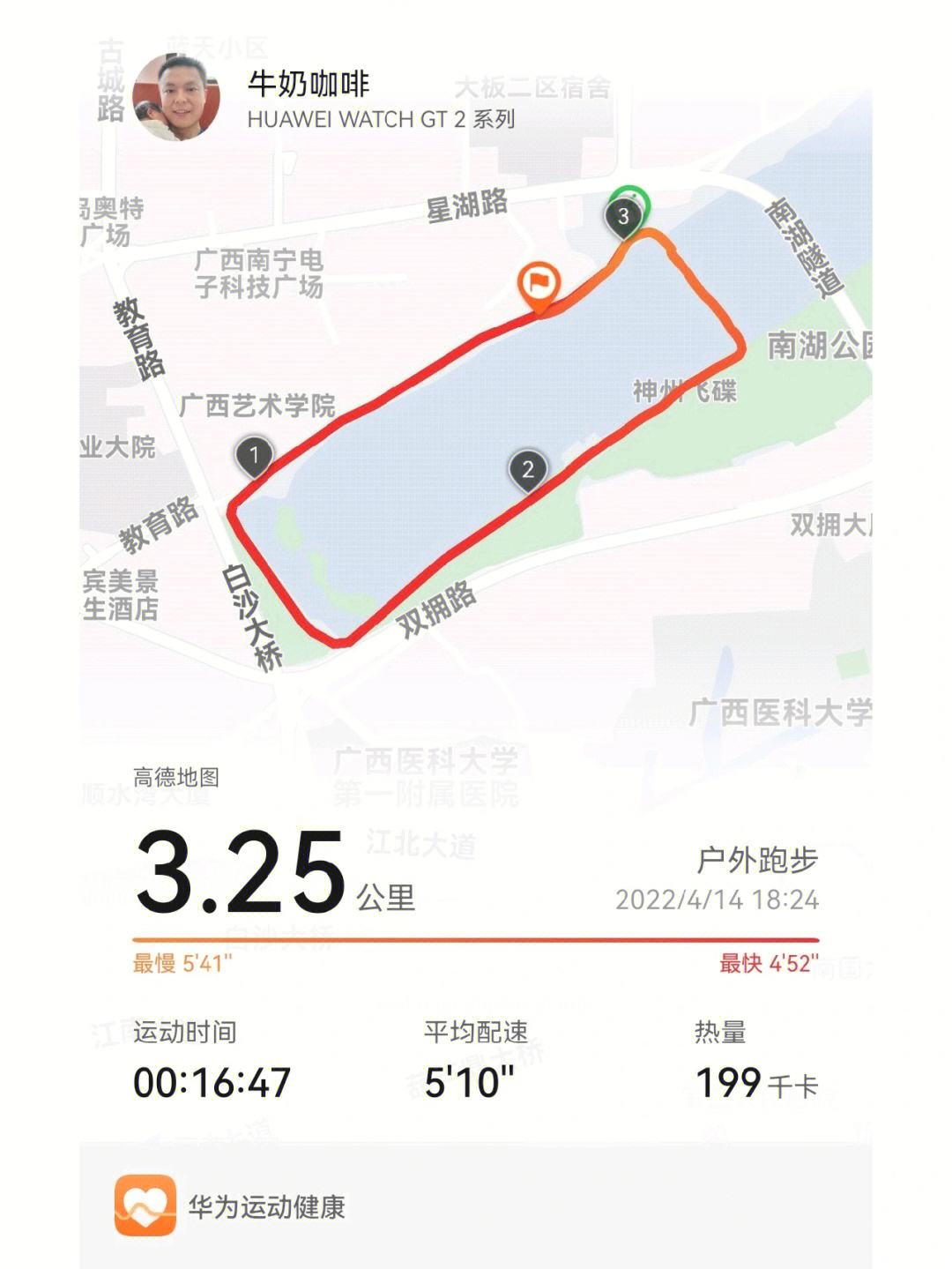 南湖公园跑步