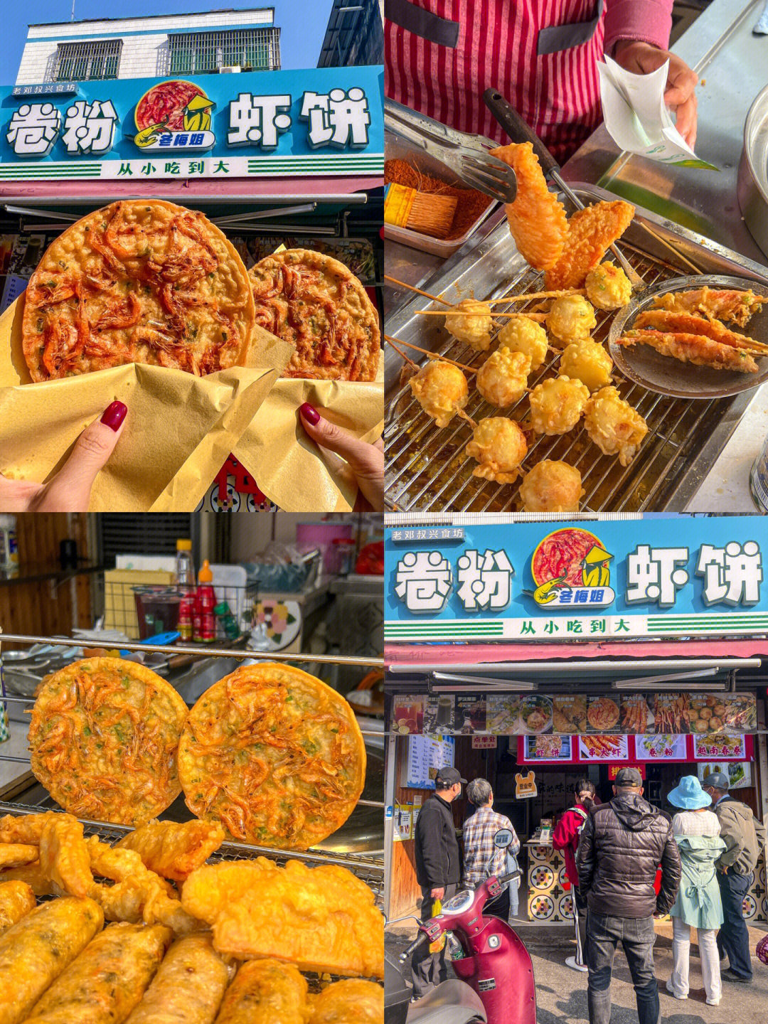 北海当地美食图片