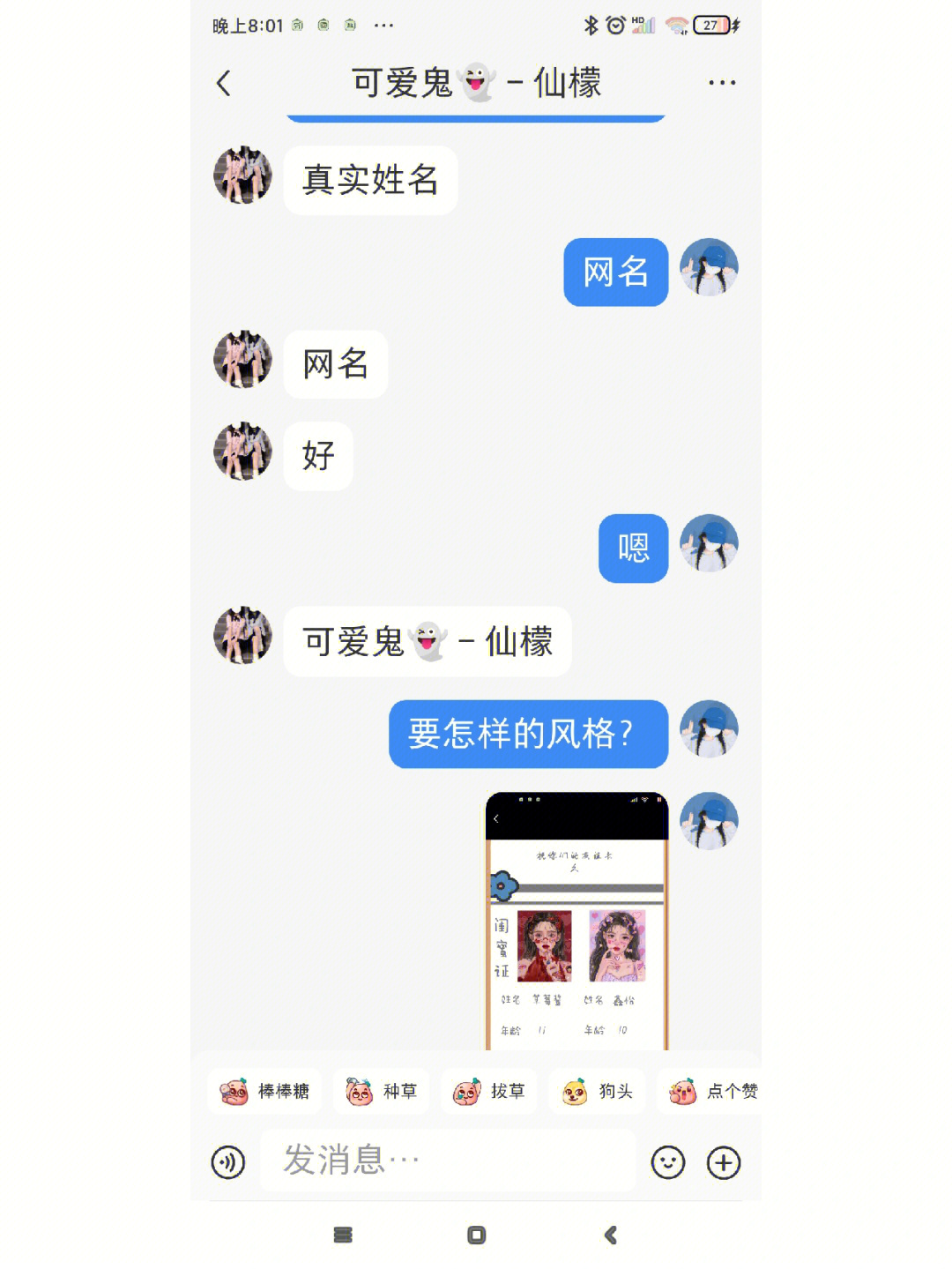 闺蜜证第三单